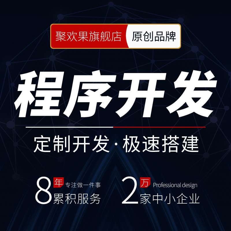 微信小程序开发制作模板公众号平台设计商城源码外卖跑腿直播定制