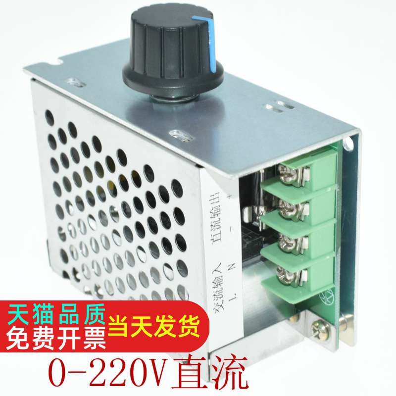 直流220V可控硅电子调压器 电机/马达调速器 整流有刷电机控制器